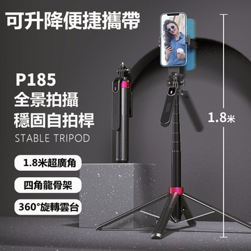 自拍桿 180cm藍牙自拍神器 輕腳架 自拍桿 手機腳架 手機攝影 GOPRO架 腳架