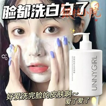 🔥隔日到貨胺基酸洗面乳 保濕水潤控油 溫和清潔 潔面保濕水潤控油潔面乳 泡沫細膩女 補水保濕控油深層清潔乳泡沫細膩護膚品
