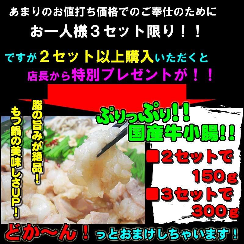 送料無料 専門店秘伝の味 牛もつ鍋セット 5〜6人前 お一人様3セット限り