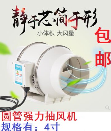 【台灣公司】110V管道風機油煙抽風美國美標臺灣電壓用的加壓強力排風扇換氣扇