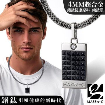 MASSA-G【黑旋風龐克】純鈦墬搭配 X1 4mm超合金鍺鈦項鍊