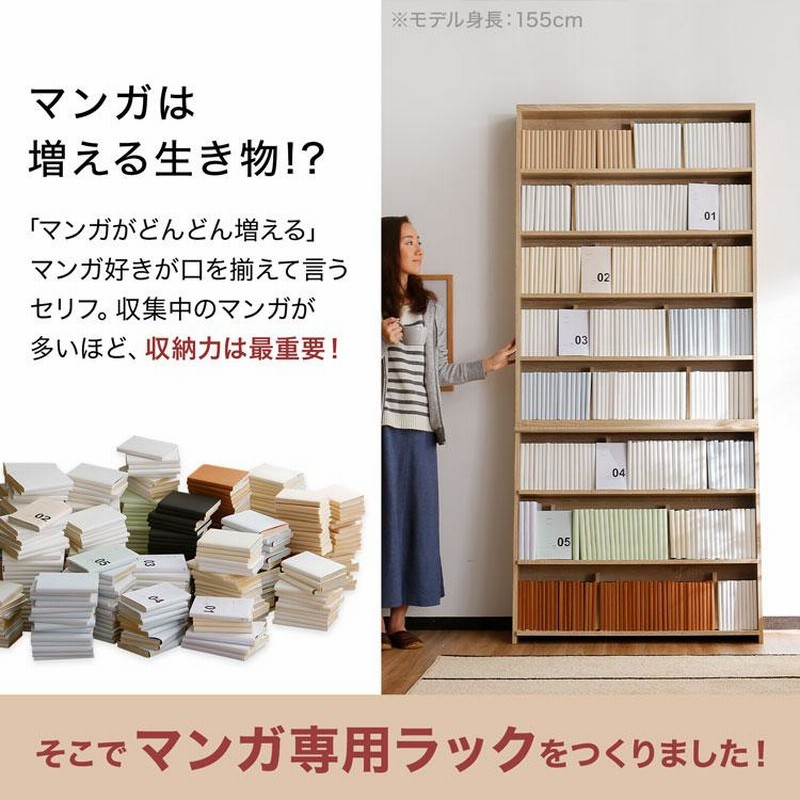 漫画 本棚 収納 90cm 漫画収納 上下セット マンガ収納 コミック