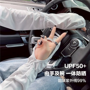 冰袖手套女款夏季冰絲開車防曬戶外護臂騎行寬松透氣防紫外線袖套