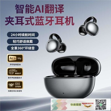 爆款實時AI同聲翻譯Z72 耳機無線夾耳式舒適佩戴超長續航