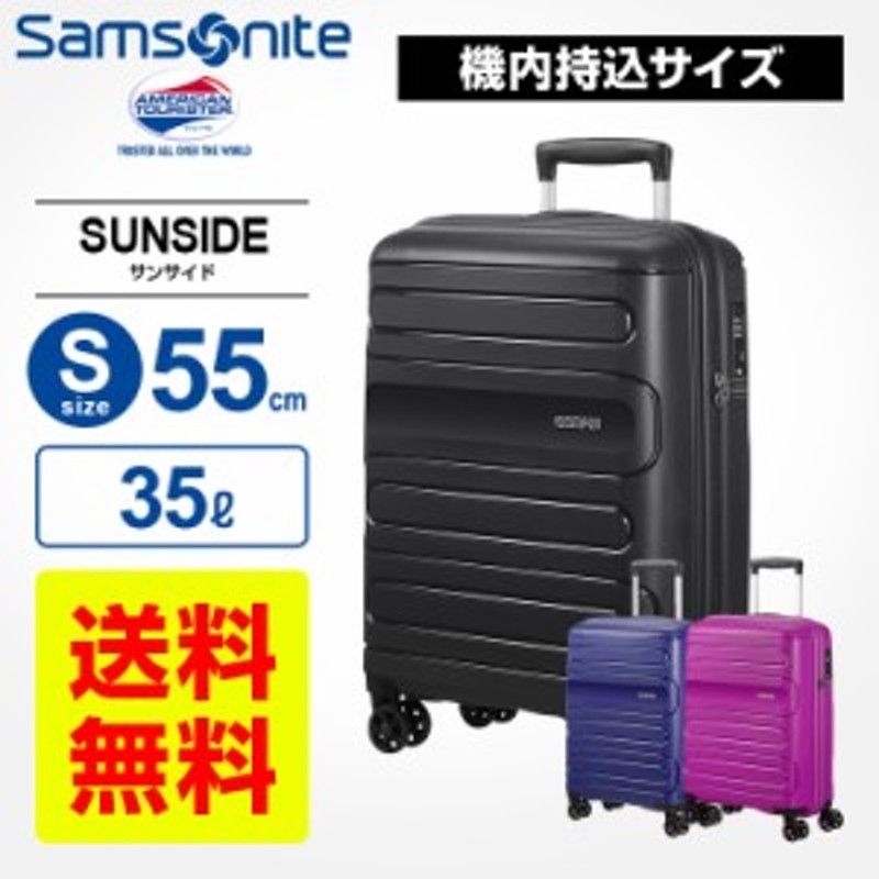 レビューで 6 新規購入で15 Off 正規品 アメリカンツーリスター サムソナイト Samsonite スーツケース キャリーバッグサンサイド ス 通販 Lineポイント最大1 0 Get Lineショッピング