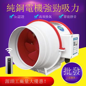 管道排氣扇圓形強力靜音廚房排油煙抽風機遙控衛生間換氣扇排風扇【DD1113001】