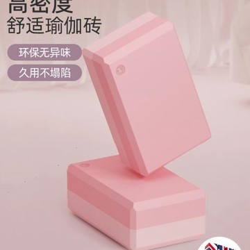 瑜伽磚女高密度成人舞蹈練功磚瑜伽館兒童跳舞工具舞蹈磚