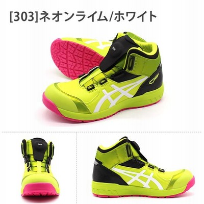 アシックス 安全靴 靴 ハイカット メンズ スニーカー 限定