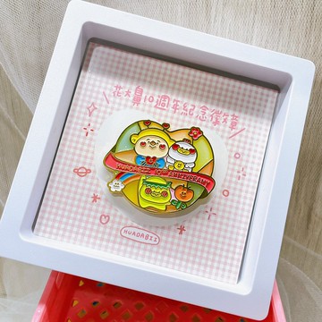 花大鼻10週年紀念徽章