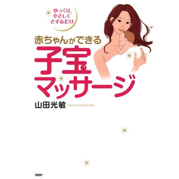 擺脫不孕_Readmoo 讀墨電子書