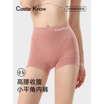 Castleknow高腰收腹平角內褲女提臀抗菌純棉襠防夾臀防磨腿安全褲