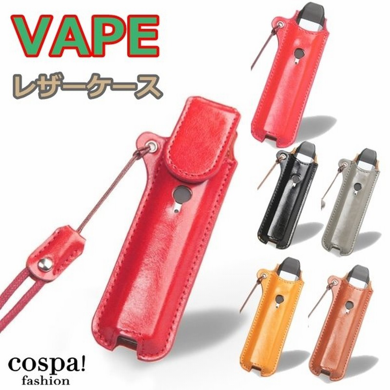 電子タバコ Vape ベイプ ケース レザー 革ケース 小さい 収納 ポーチ 簡単 ポケット 女性 男性 通販 Lineポイント最大get Lineショッピング