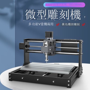 免運 公司貨 切割機 雕刻機 數控CNC小型3018雕刻機3018PRO激光雕刻電腦高精度diy切割機打標 可開發票 全館五折 工廠現貨直銷 新品特價 m11171