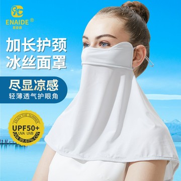 🚀虧本到貨&舒適透氣⚡冰絲防曬麵罩全臉護頸女款騎行防曬麵紗透氣防曬口罩防紫外綫批髮