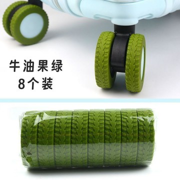 💥夯爆了💥通用防掉行李箱腳輪保護套子旅行箱靜音防磨套強力硅膠耐磨修復套