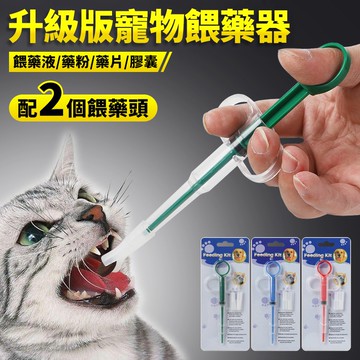 【喵的咧選物】寵物餵藥器 讓餵藥不再困難 【台灣現貨】