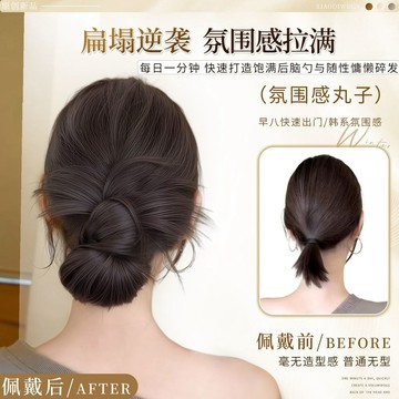 臺灣嚴選低丸子頭假髮女慵懶感抓夾雞毛毽子低盤發花苞頭蓬鬆後腦勺假髮包
