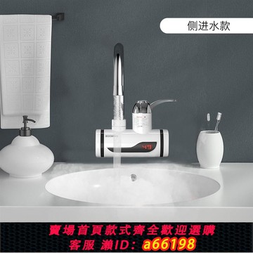 【台灣公司 可開發票】正品出國110v家電f衛生間淋浴即熱式電熱水器下側進水三秒速加熱