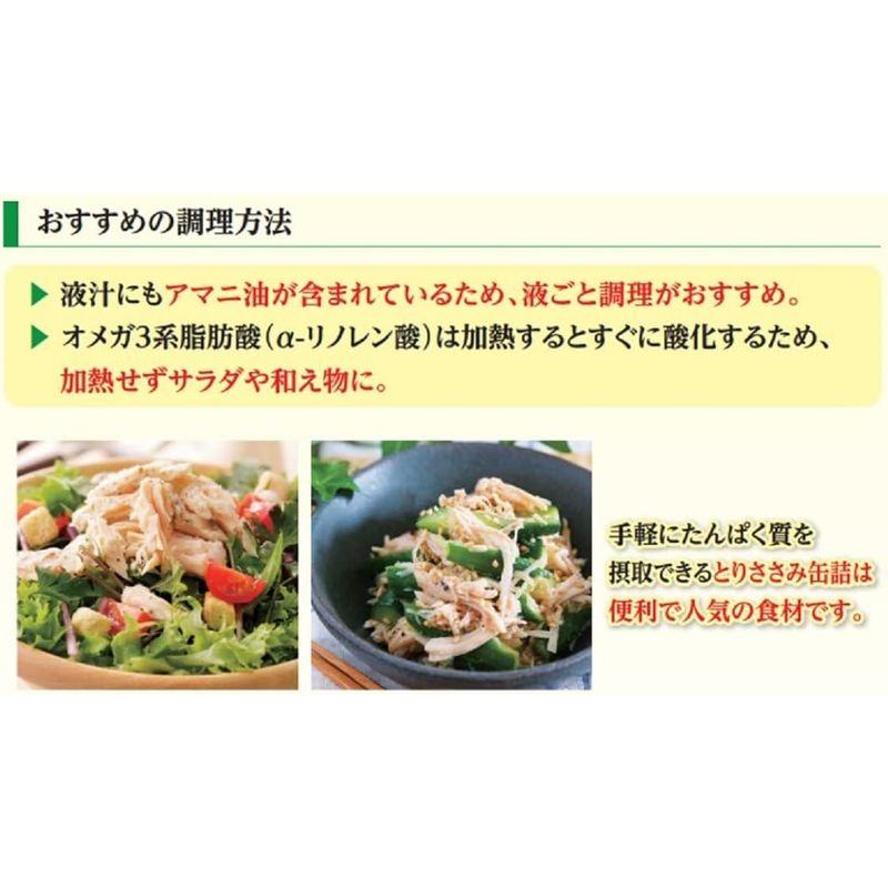 いなば食品 アマニ とりささみ フレーク アマニ油入り 国産 70g×6個