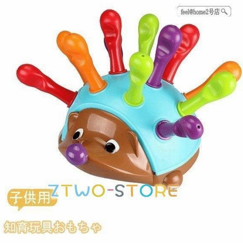 おもちゃ 指先での運動 脳貼ったる 誕生日プレゼント ハリネズミの形 赤ちゃん キッズ 知育玩具 安全 可愛い オシャレ 通販 Lineポイント最大get Lineショッピング