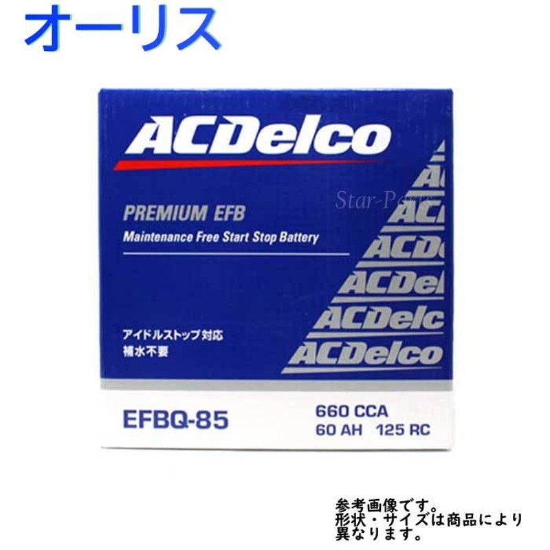 アイドリングストップ車バッテリーQ-85 オーリス 型式NRE185H H27.04〜 ACデルコ | LINEショッピング