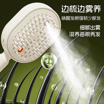 💢臺灣出貨💢噴霧伸縮梳 多功能梳子 梳子 精油噴霧 按摩梳 氣墊梳子 頭皮按摩 按摩梳子 氣墊按摩梳 氣囊梳 美髮梳