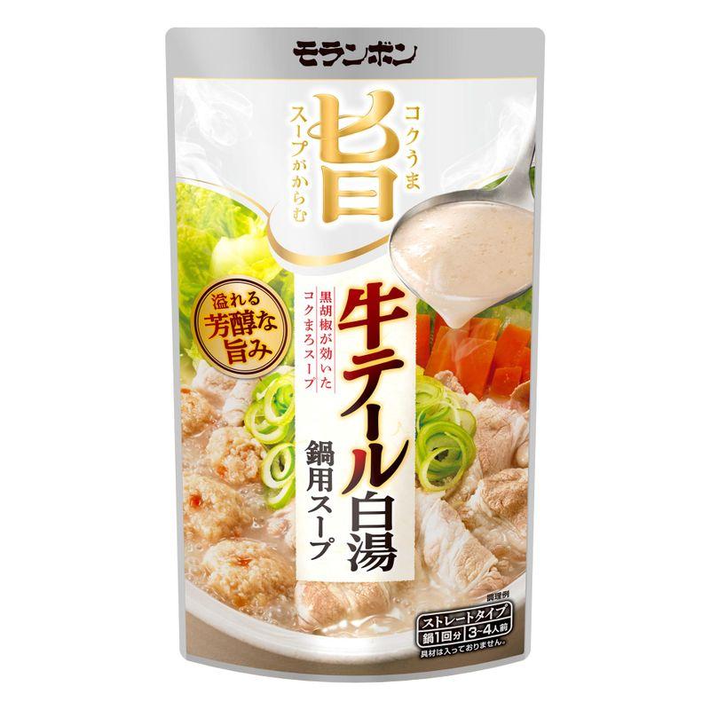 モランボン コク旨スープがからむ 牛テール白湯鍋用スープ 750g ×10袋