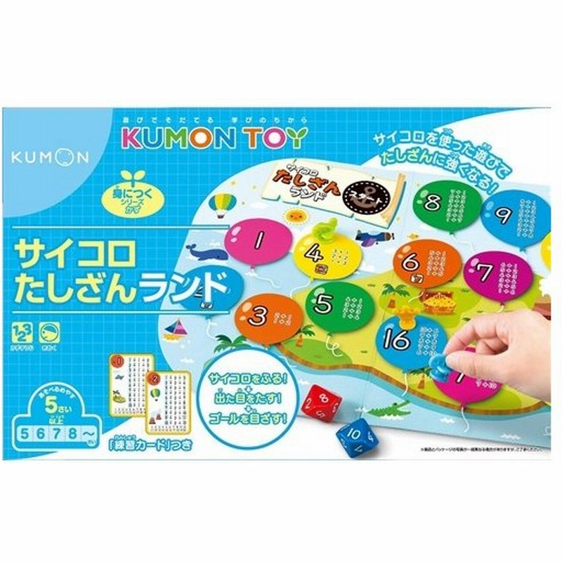 サイコロたしざんランド おもちゃ こども 子供 パーティ ゲーム 5歳 通販 Lineポイント最大0 5 Get Lineショッピング