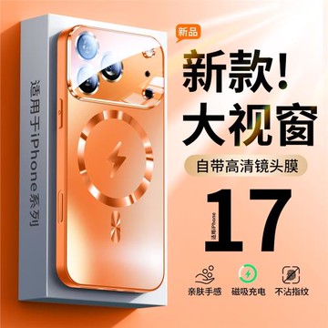 適用iPhone17promax手機殼新款蘋果17Air磨砂玻璃16pro閃電磁吸15全包防摔14plus硅膠高級感男女13簡約保護套