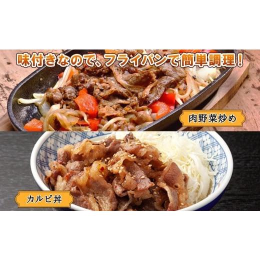 ふるさと納税 北海道 士幌町 北海道 しほろ牛  カルビ味付焼肉 セット 200g×3袋 計600g バラ タレ たれ 焼き肉 タレ漬け BBQ バーベキュー 牛 赤身肉 国産牛 …