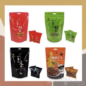 ［so媽］✨台灣品牌📦 富強森 強森先生 一番の嗆豆(枕包) / 辣豆(枕包) / 炭豆(枕包) /咖啡花生