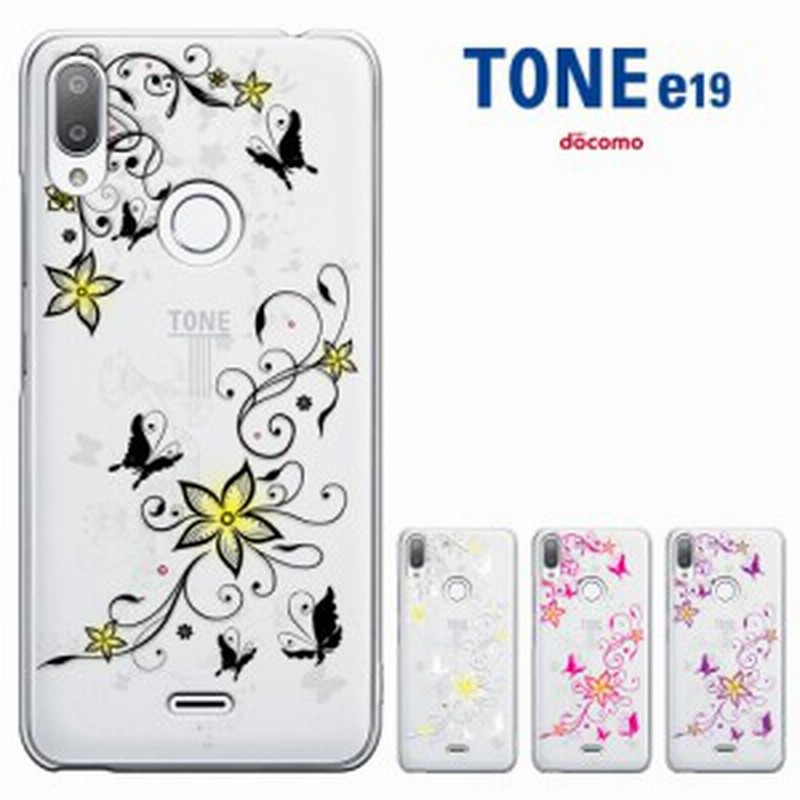 Tone E19 トーンモバイル スマホケース トーン E19 ケース 携帯カバー ハードケース 液晶保護フィルム付き 携帯カバー 通販 Lineポイント最大1 0 Get Lineショッピング