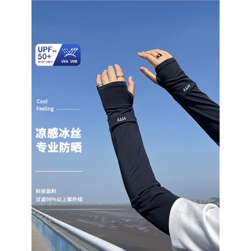 冰袖男士防曬袖套夏季防紫外線透氣薄款護袖騎行開車遮陽冰絲袖套