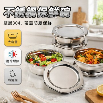 台灣出貨✨ 不鏽鋼 飯盒 304食品級 帶蓋 保鮮 多用盆 六角形 可加熱