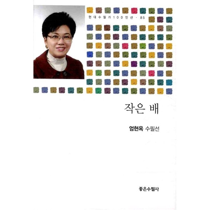 韓国語 本 『ディンギー』 韓国本