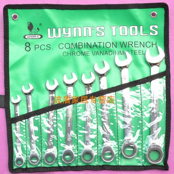 威力獅 8件套裝單向棘輪兩用扳手 8PC鉻釩鋼雙用扳手 W0353A