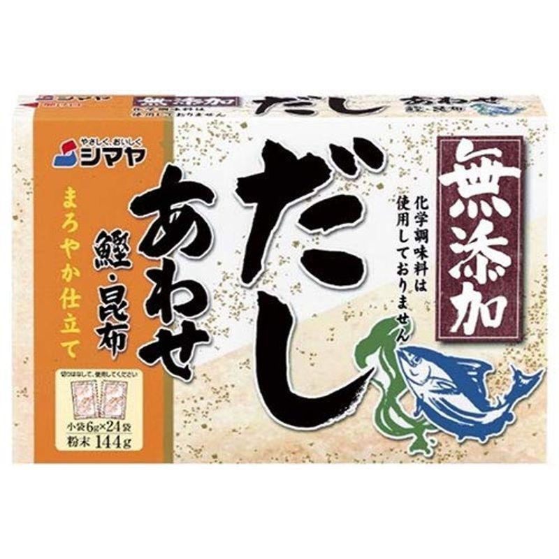 シマヤ 無添加だし あわせ 粉末 (6g×24)×24箱入