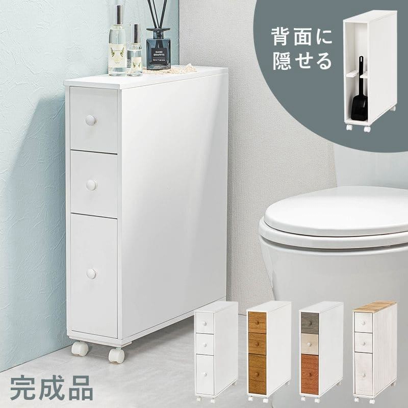 スリムラック トイレ キャスター 引き出し トイレ収納 完成品