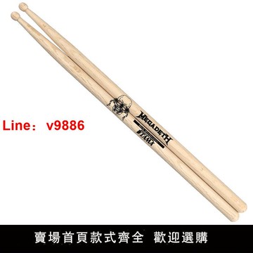 【台灣公司 超低價】TAMA日產Dirk Verbeuren簽名款架子鼓2B鼓棒O-DVM橡木鼓槌