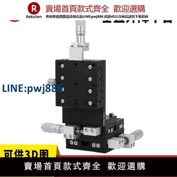 【臺灣公司 品質保證】XY平移臺LV60/40/80-C2三軸光學XYZ軸移動平臺垂直升降臺手動滑臺【注意！下單滿299出貨】