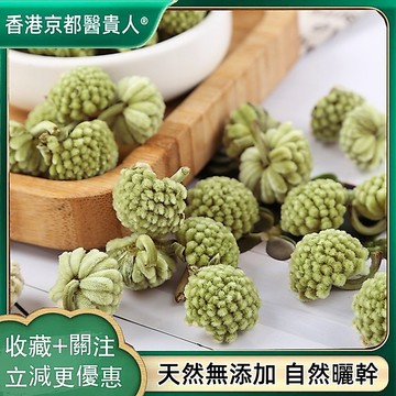 【中草行】限時特賣✅綠蘿花 散裝花茶雪中情密懞花 藏綠蘿雪麗花 自然曬幹 泡水泡茶 250g-500g【使用之食材】