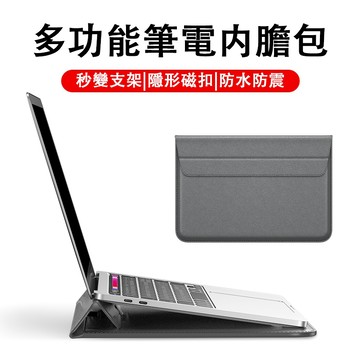 筆電包 筆電保護包 筆電袋 電腦包 內膽包 Macbook 多功能筆記型電腦包 11/12吋 13/14吋 15/16吋