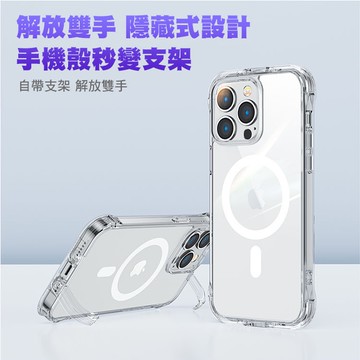 iP14系列 捍衛者 磁吸款 TPU+PC可當支架 氣囊防摔空壓殼 隱形支架 適用i14 PM 另有無磁吸款