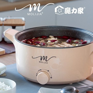 【台灣現貨】【魔力家直營】M21 多功能美食料理不沾快煮電火鍋5L/快煮鍋/美食鍋/電鍋/宿舍/租屋(BY011021)