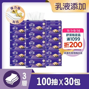 【舒潔】絨厚蓬軟三層抽取衛生紙 100抽x30包x1串/箱