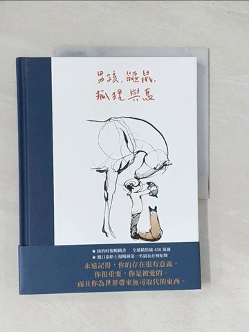 【書寶二手書T1／心靈成長_YSI】男孩、鼴鼠、狐狸與馬_查理‧麥克斯,  韓絜光