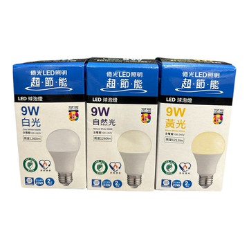 億光 燈泡 LED 超節能 9W 12W 15W 球泡 環保節能標章 電燈泡 節能標章 環保標章 全電壓