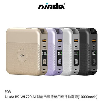 Nisda BS-WL720 AI 智能自帶線萬用充行動電源(10000mAh) 多合一行動電源 插頭行動