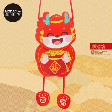 【廠商直送】摩達客開心龍多用途掛式紅包袋手機袋