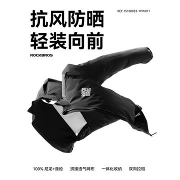 洛克兄弟騎行風衣防風騎行服外套公路自行車長袖透氣上衣男春夏季